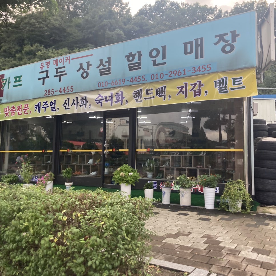 카프제화 이미지