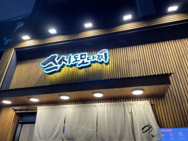 도모도모다찌 이미지