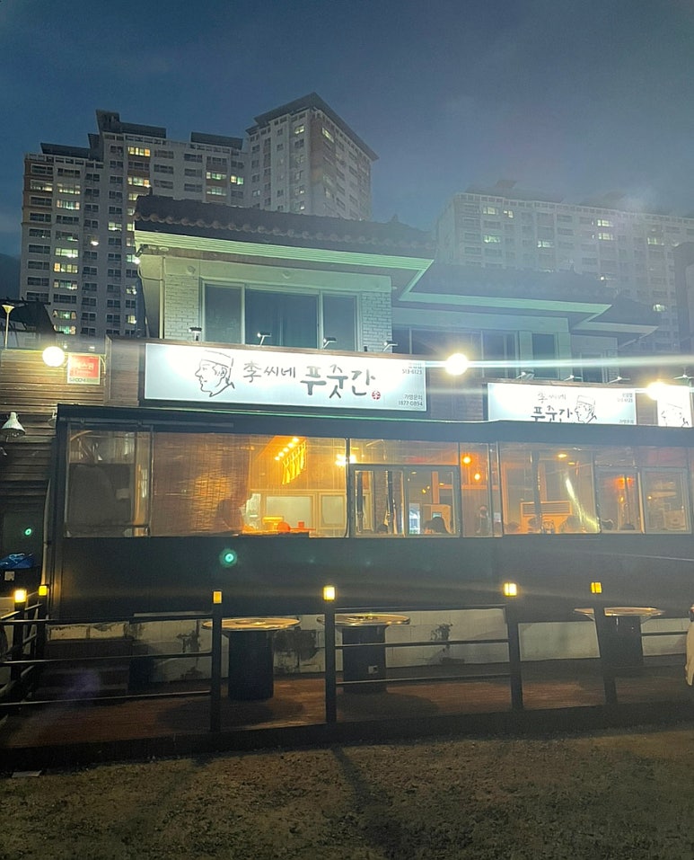이씨네 푸줏간 이미지