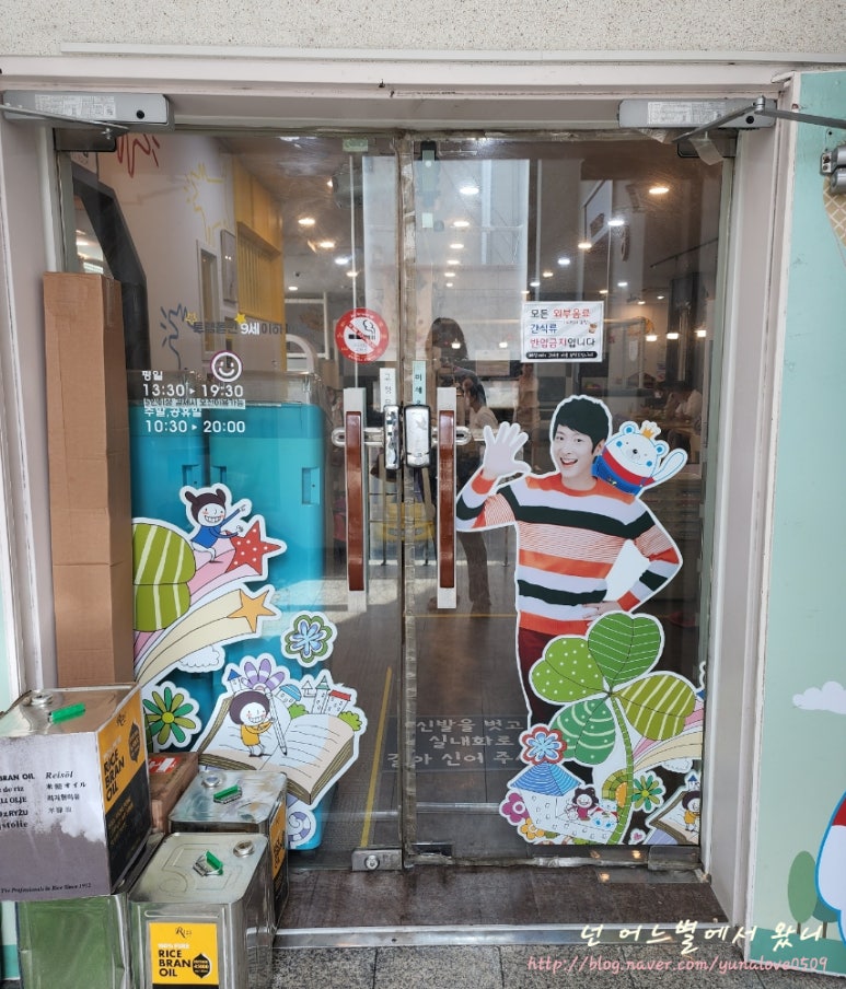 점프노리 성남수진점 이미지