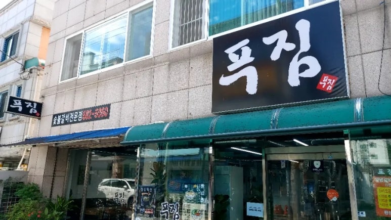 세림돌구이 이미지