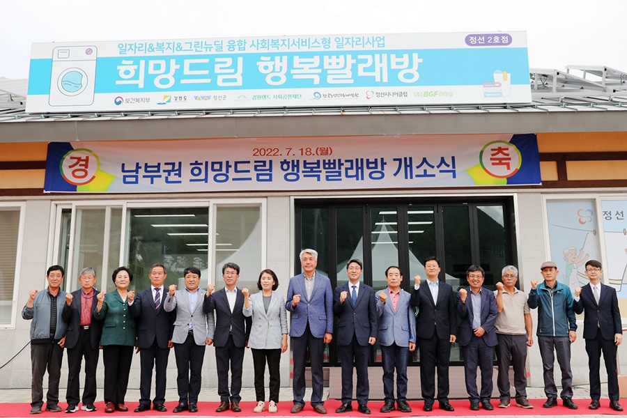 한국빨래방협회 이미지