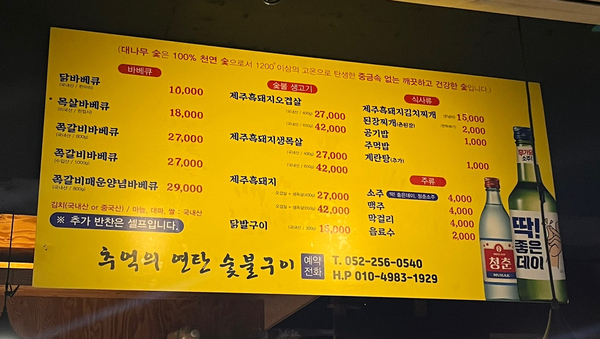 추억의연탄화덕구이 이미지