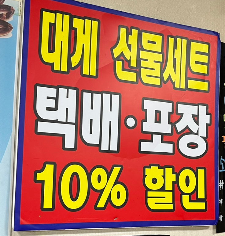 박달할인마트 이미지