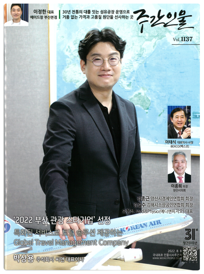 씨앤피플 이미지