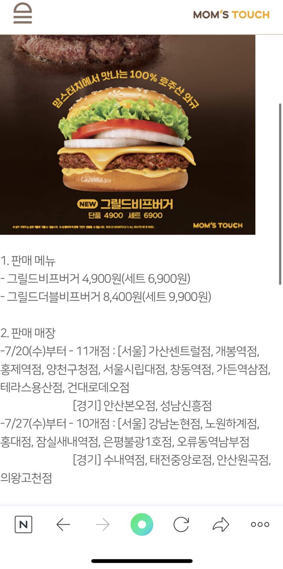 맘스터치원곡점 이미지