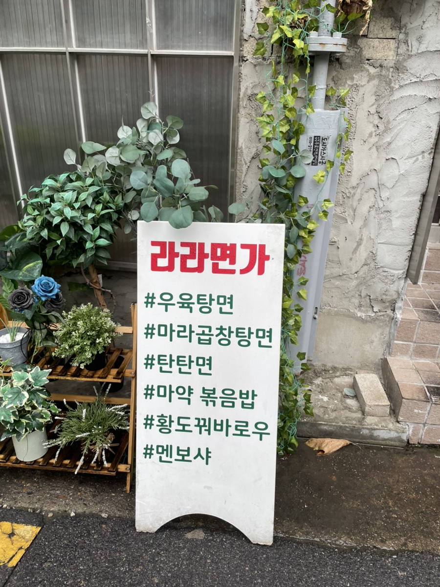 라라면가 이미지
