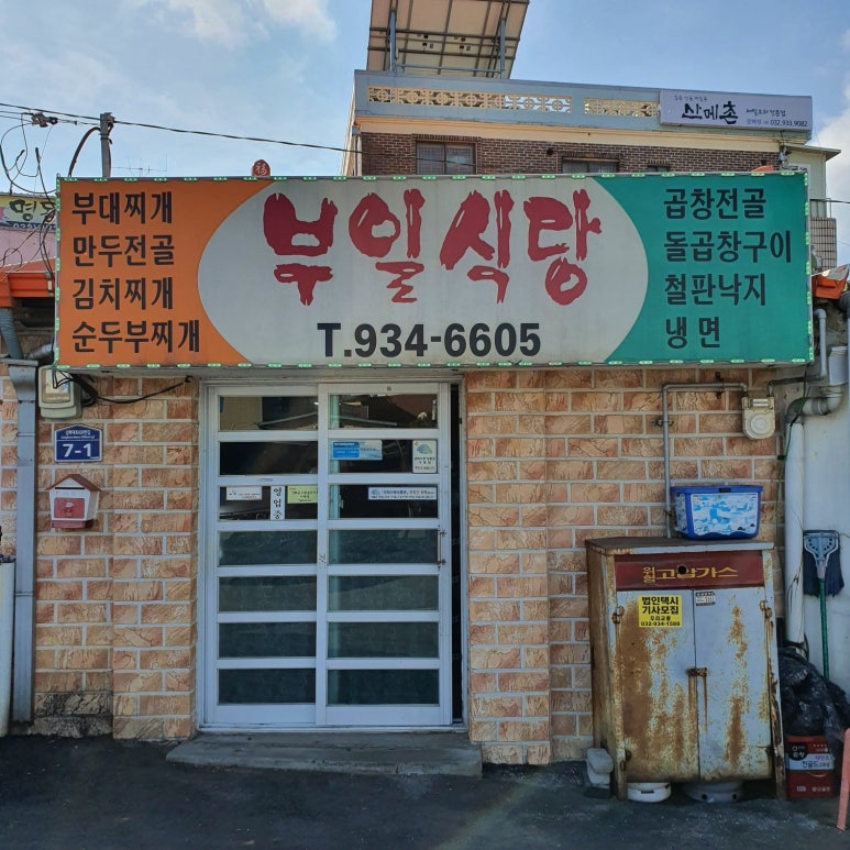 부일컨텐츠 이미지