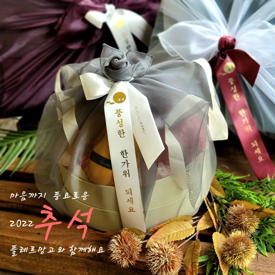 플레르망고충주 이미지