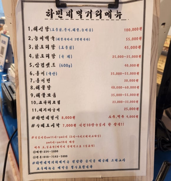 하민네먹거리 이미지