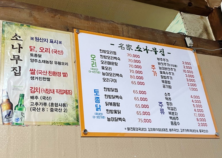 명가닭찜 이미지