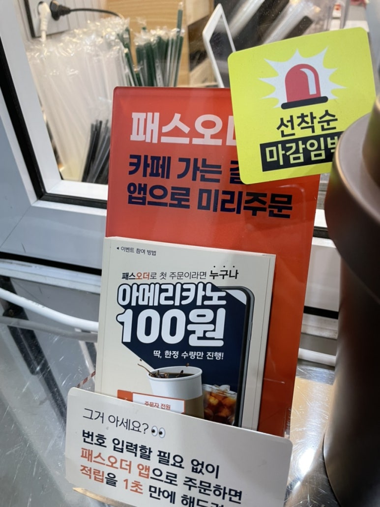 몬스터커피우현점 이미지