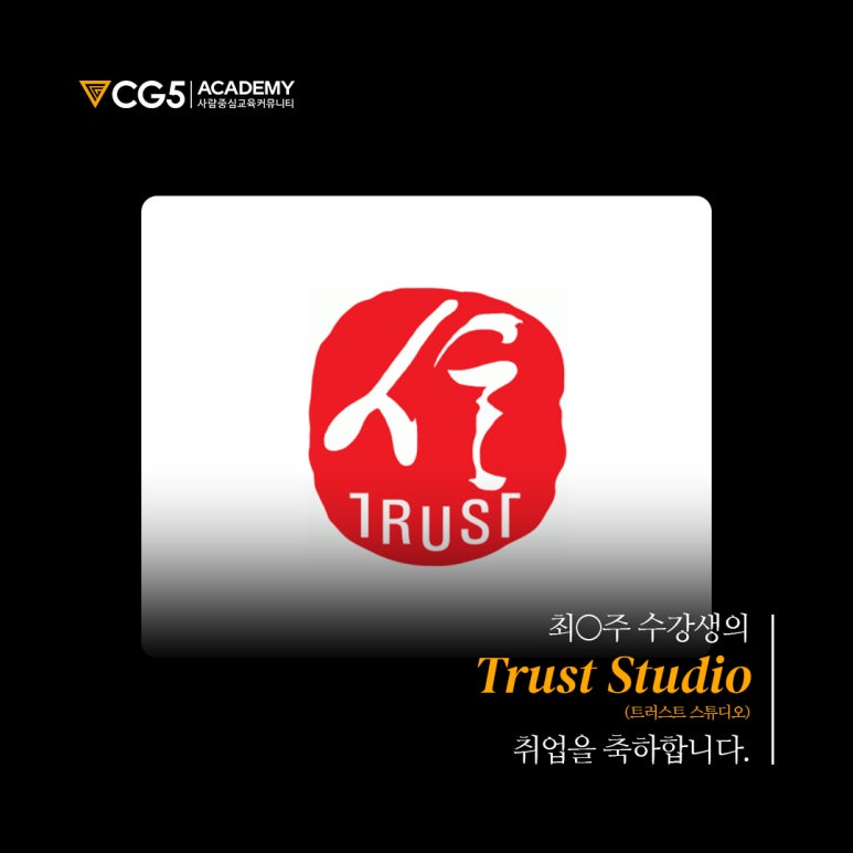 (주)트러스트스튜디오 이미지