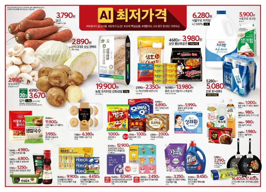 홈플러스(주)  상인점 이미지