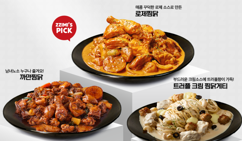 유명한찜닭마늘치킨 이미지