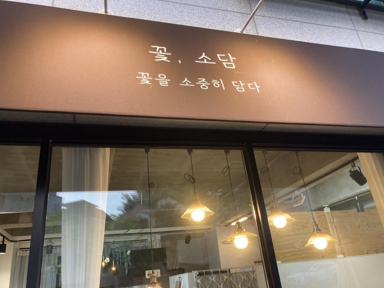 꽃소담 이미지