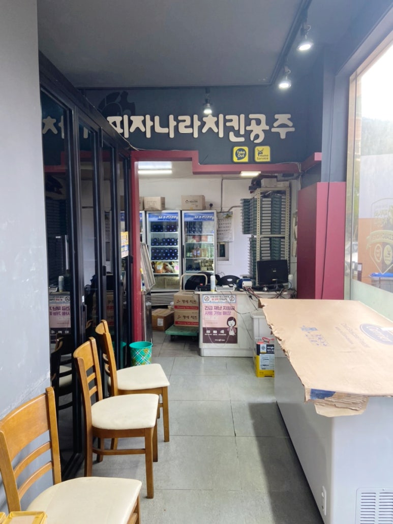 피자나라치킨공주순천대점 이미지