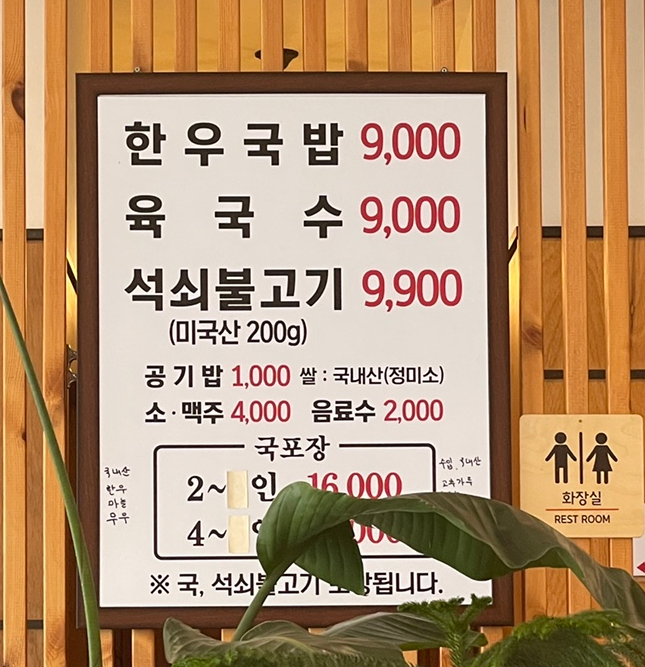 푸른공원국밥 이미지