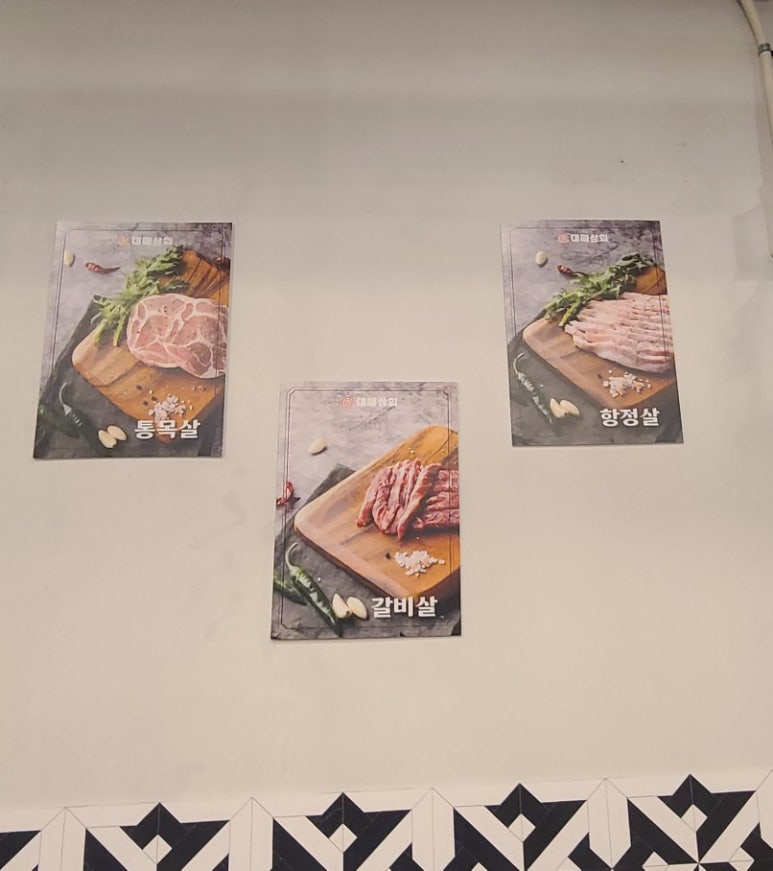 대패상회 병점점 이미지