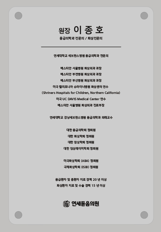 연세돋음의원 이미지