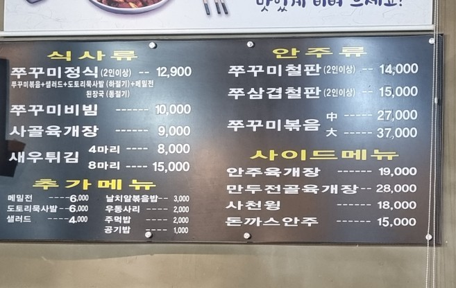 또바기신쭈 이미지