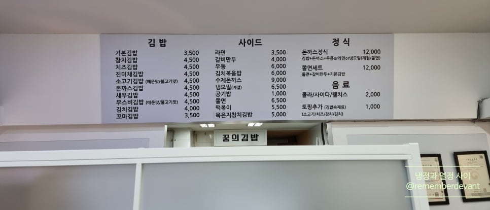 꿈의김밥부천 이미지