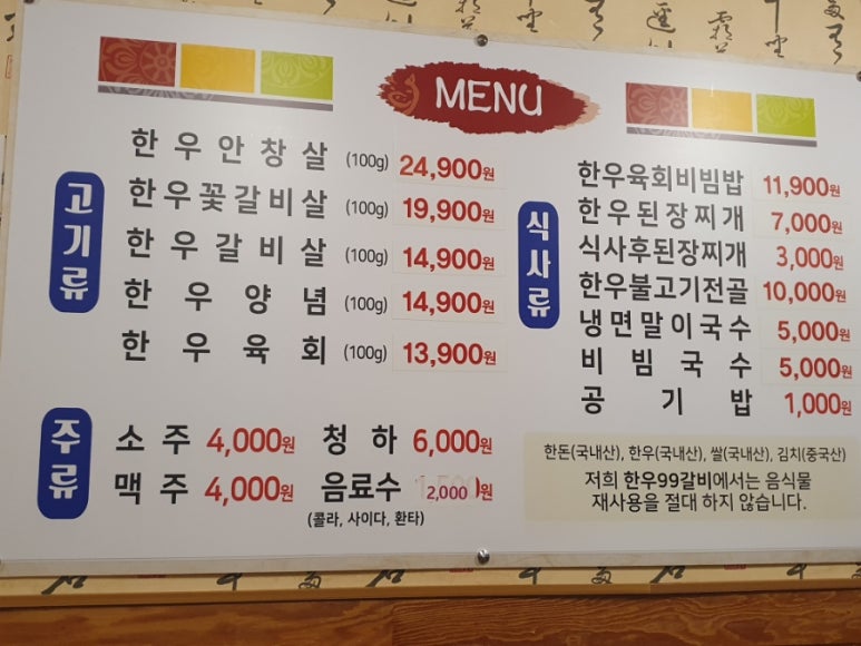 한우99갈비 이미지