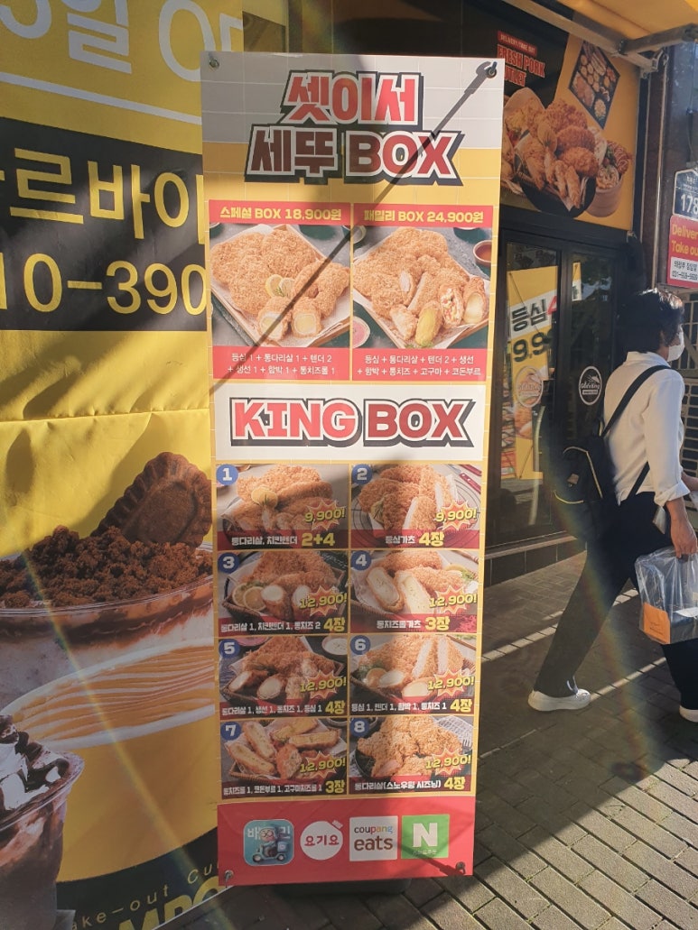 갓츠킹 의정부장암점 이미지