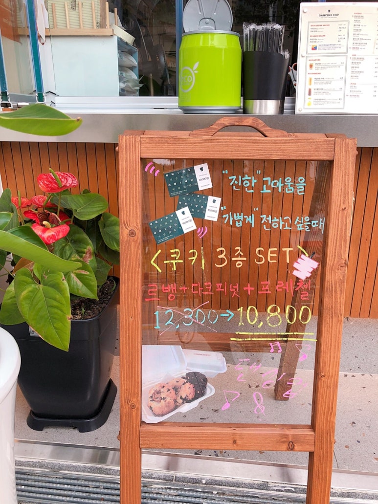 댄싱컵 초량점 이미지
