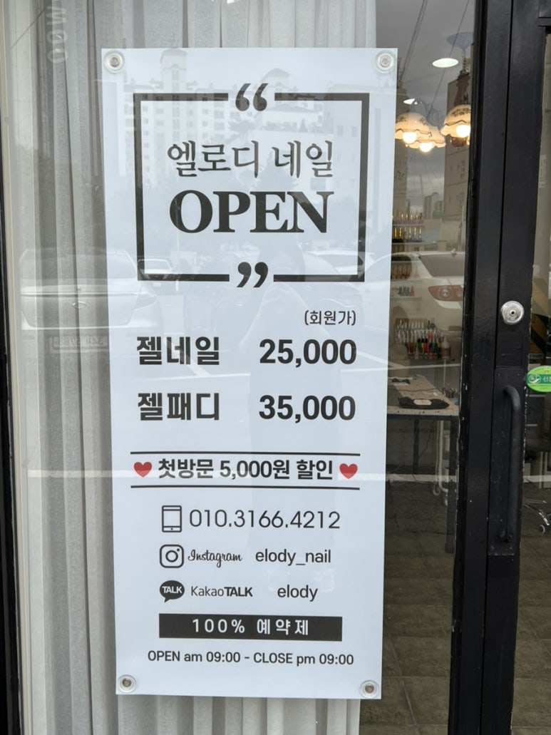 엘로디(Elody) 이미지