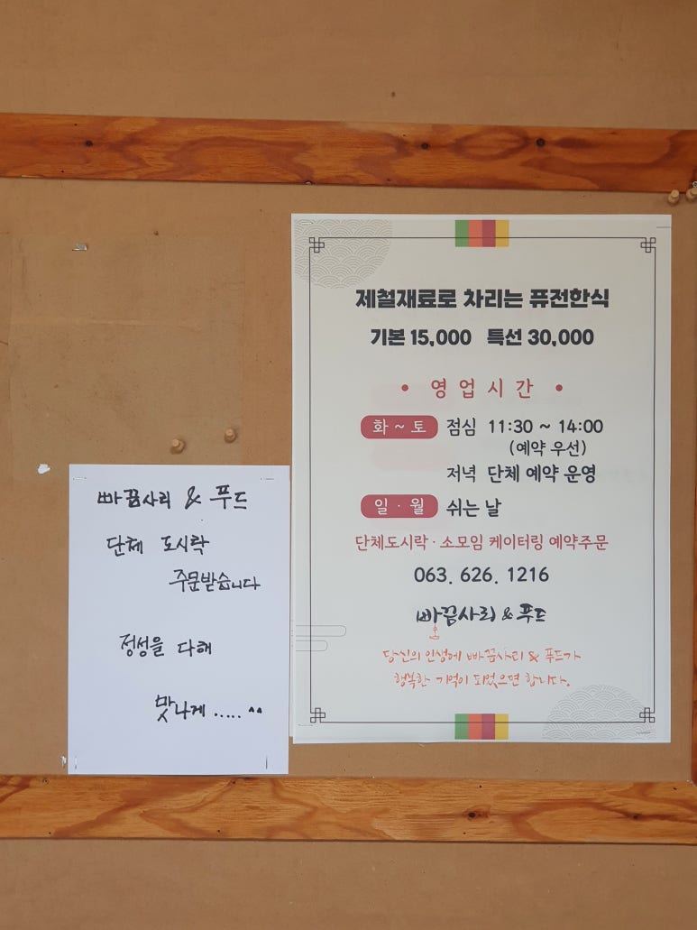 빠끔사리 이미지