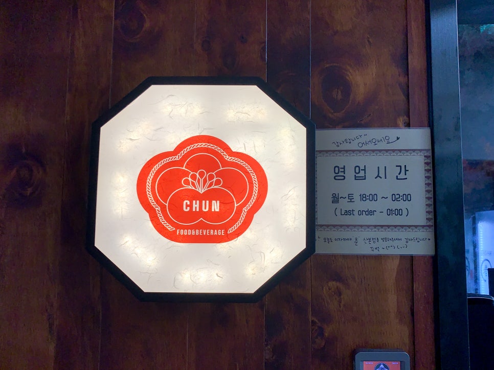 춘 산본점 이미지