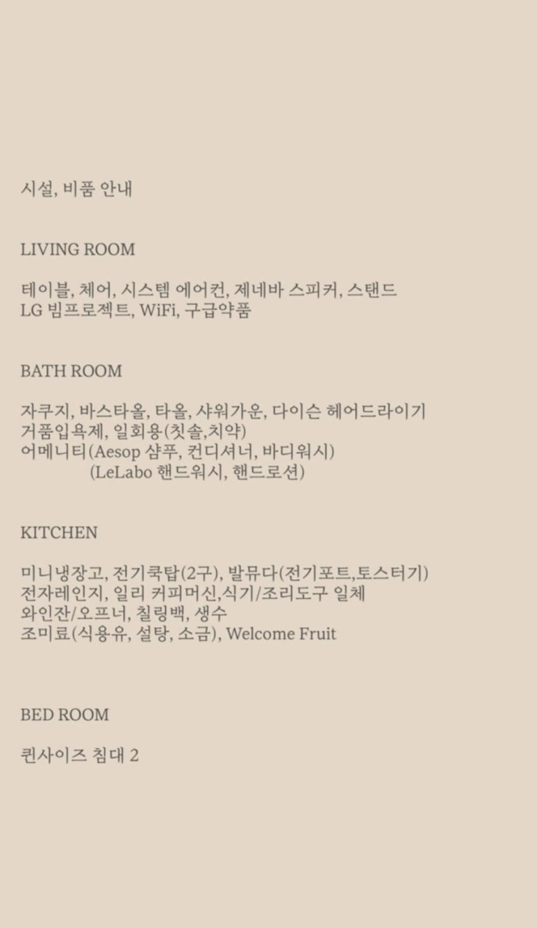 연담펜션 이미지