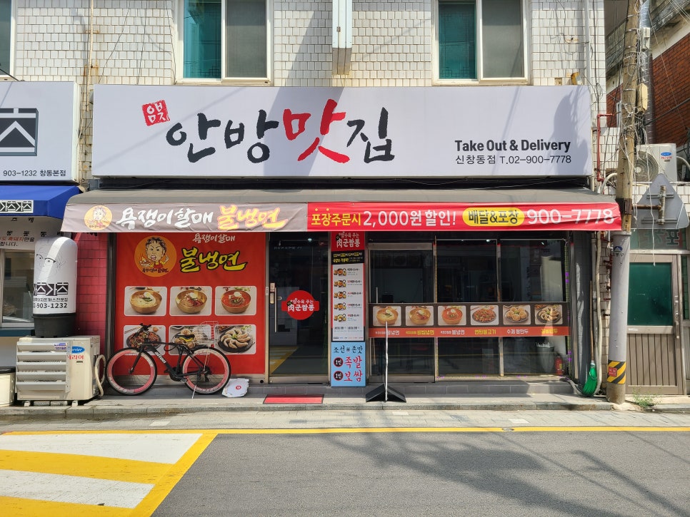 욕쟁이할매불냉면 이미지