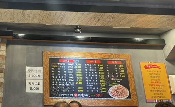 고담 꽃대패 이미지