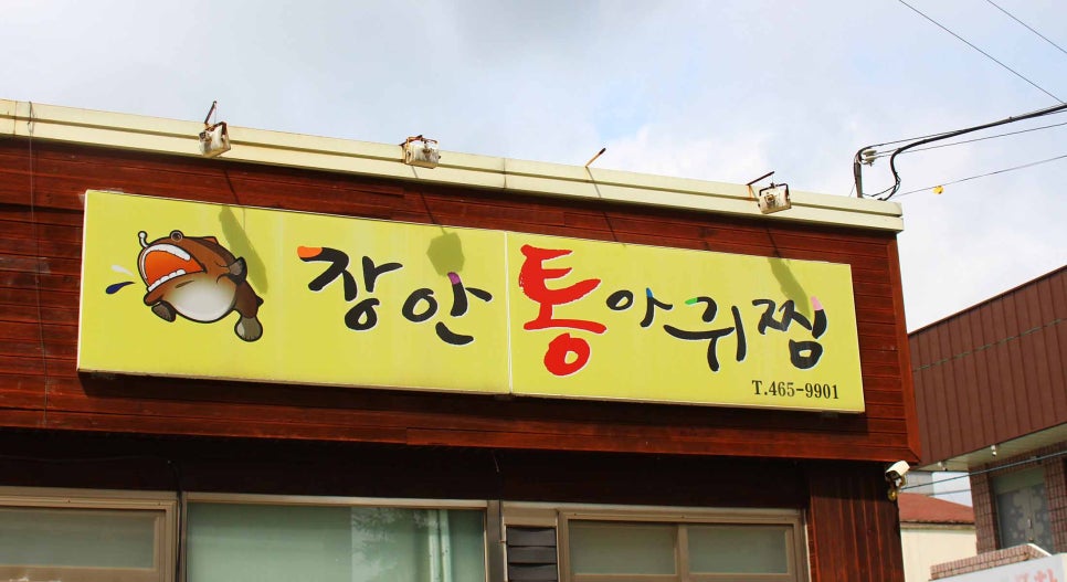 은파주유소 이미지