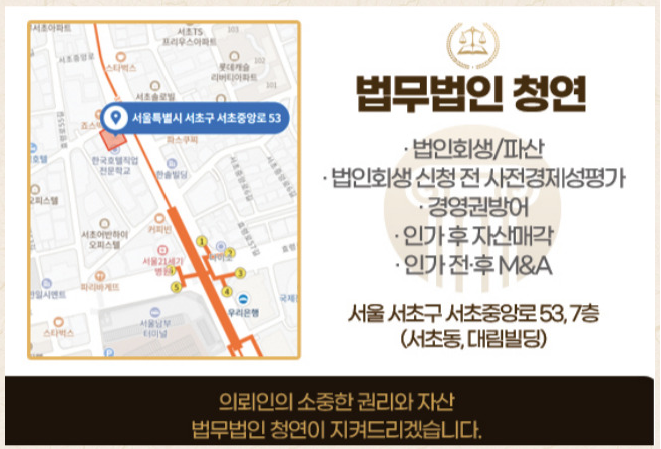 법무법인청연 이미지