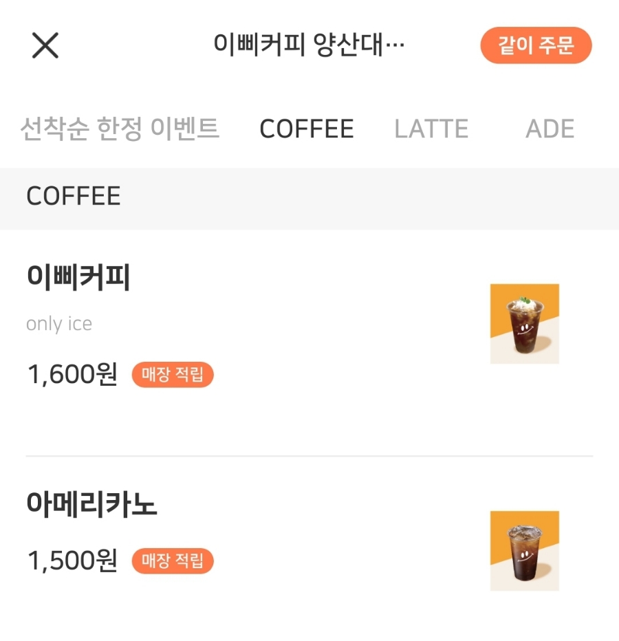이삐커피 이미지