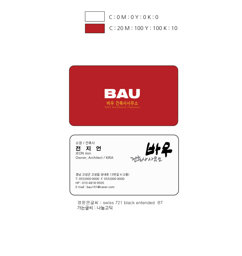 바우건축사사무소 이미지