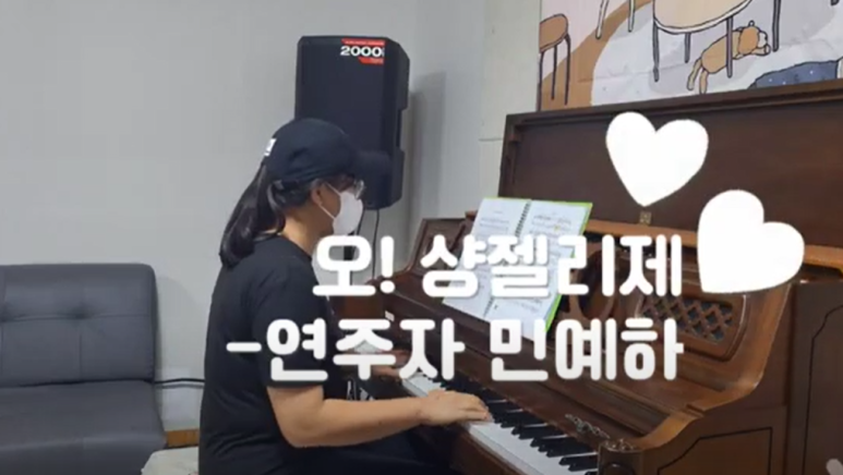 오칸타빌레음악학원 이미지