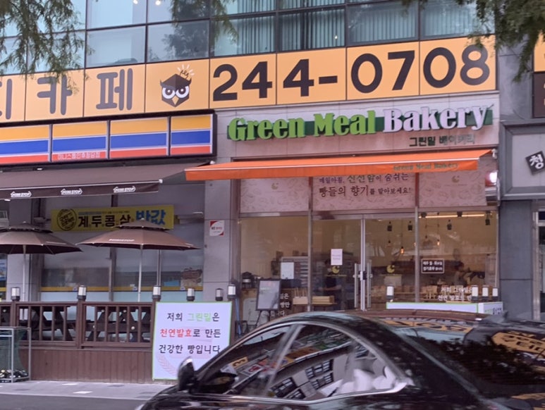 그린밀베이커리 이미지