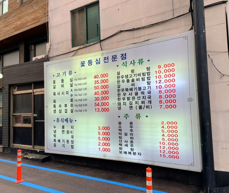 화진식육식당 이미지