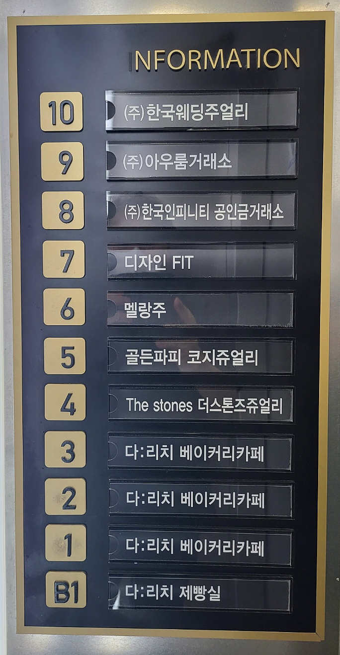다리치2 이미지