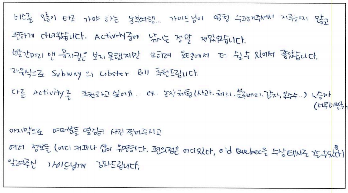 동부낚시여행 이미지