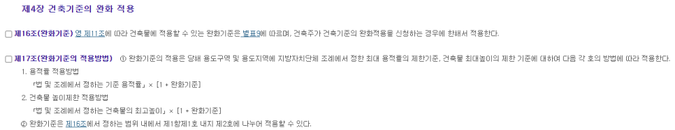 선율건축사사무소 이미지