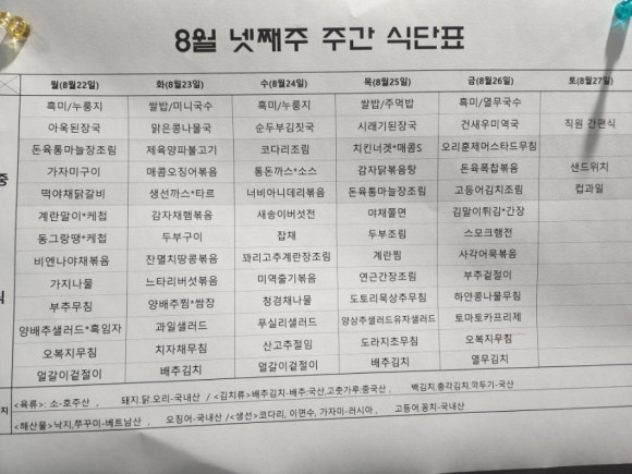 만성에스한식뷔페 이미지