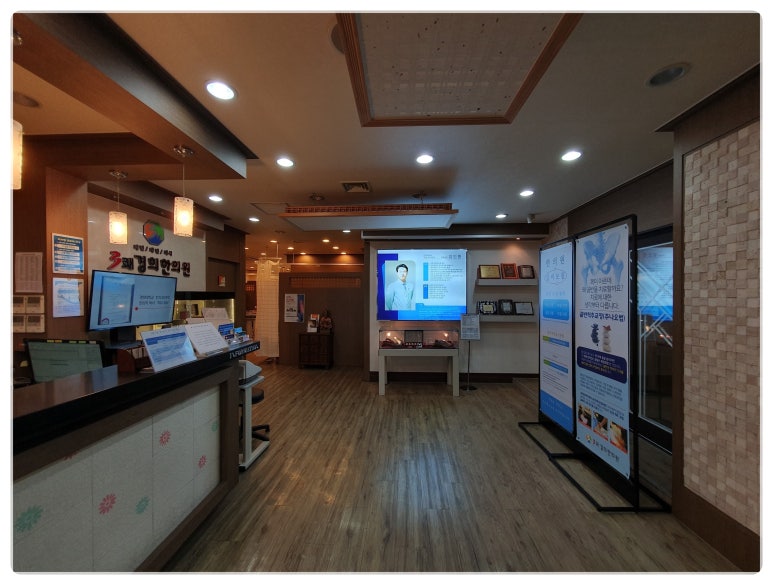 예산경희한의원 이미지