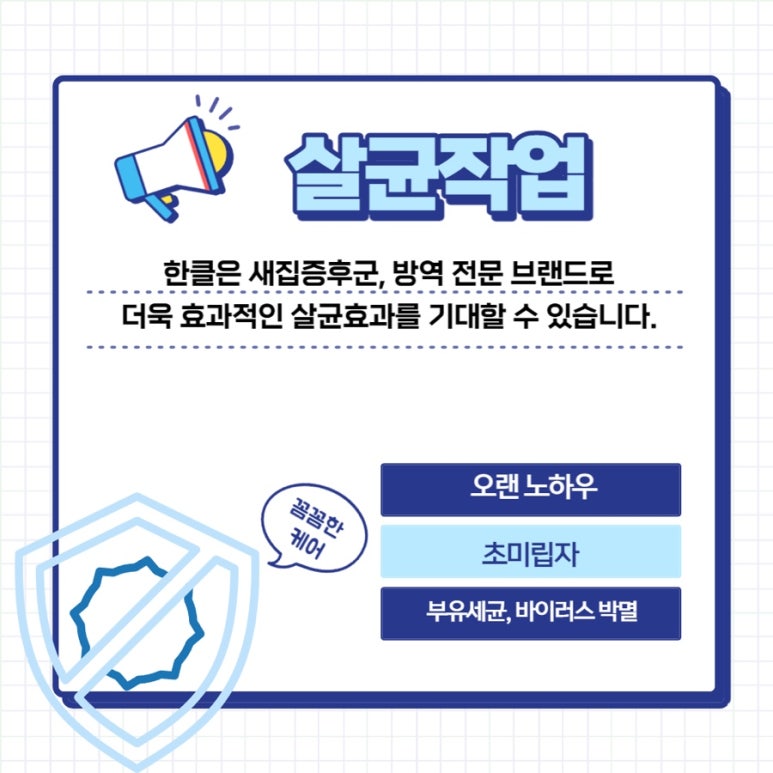 한솔클린 이미지
