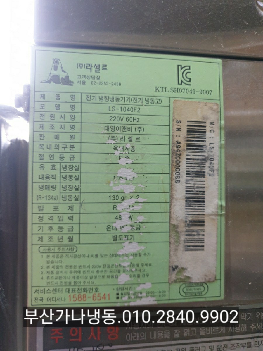 (주)대영냉장 이미지