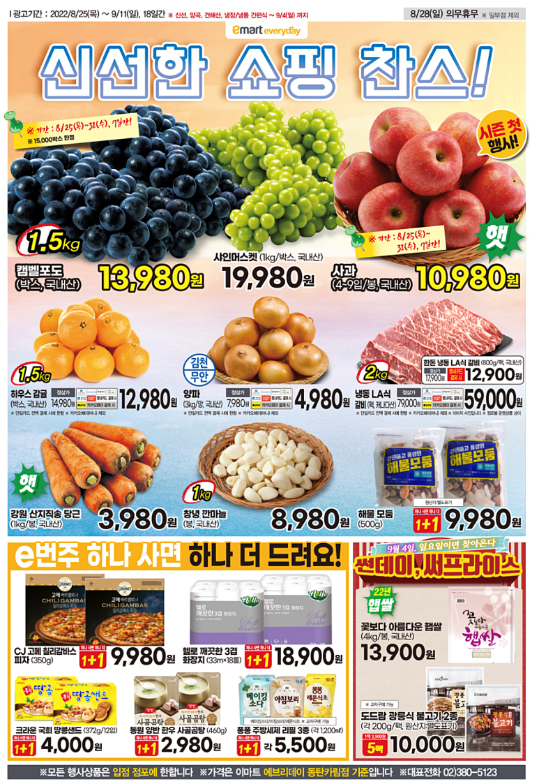 영북광고 이미지